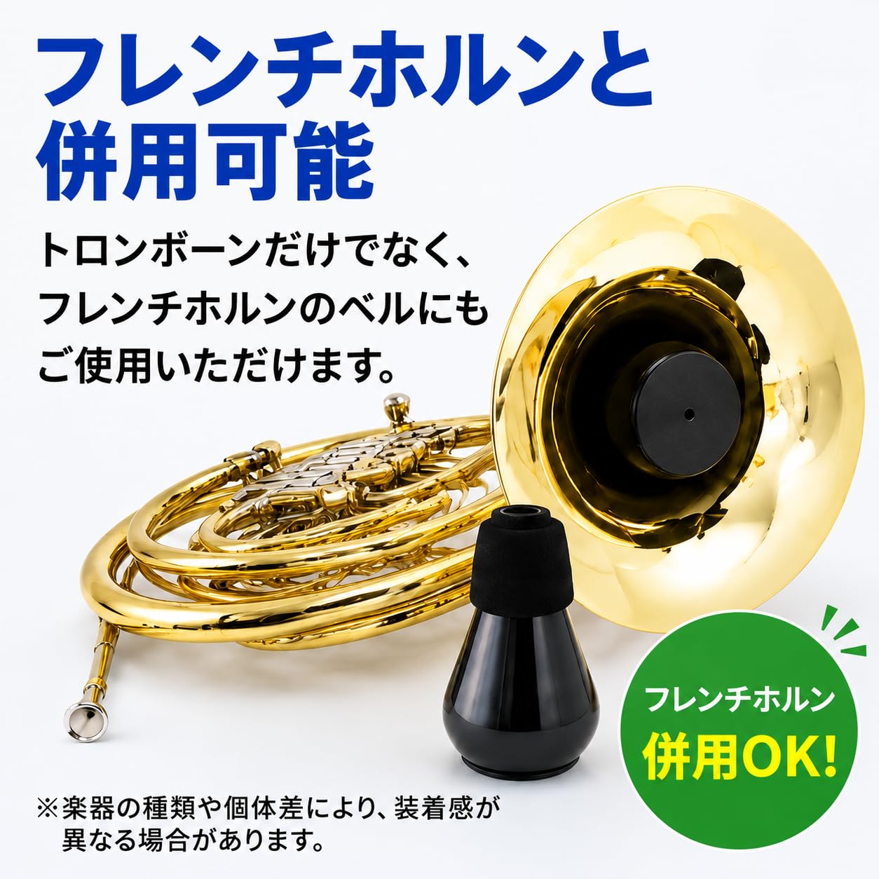 Amazon | PAMPET トロンボーン ミュート 練習用 軽量 プラクティス